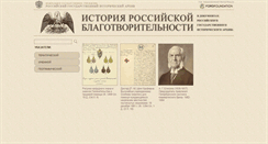 Desktop Screenshot of charity.fgurgia.ru