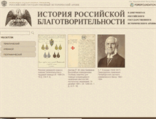 Tablet Screenshot of charity.fgurgia.ru